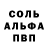 Alfa_PVP кристаллы bullet eater