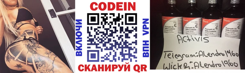 Кодеиновый сироп Lean Purple Drank  Кедровый 