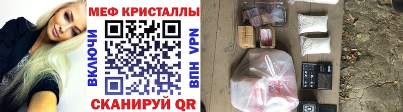 Меф кристаллы МЕГА зеркало Кедровый