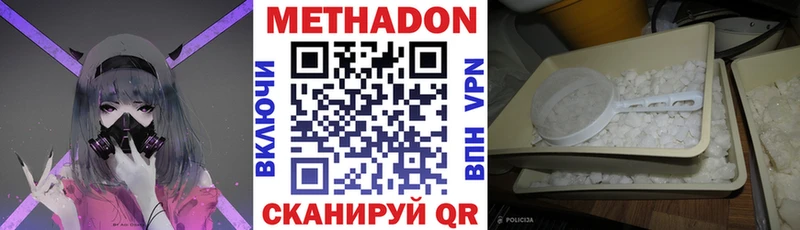 МЕТАДОН methadone Кедровый